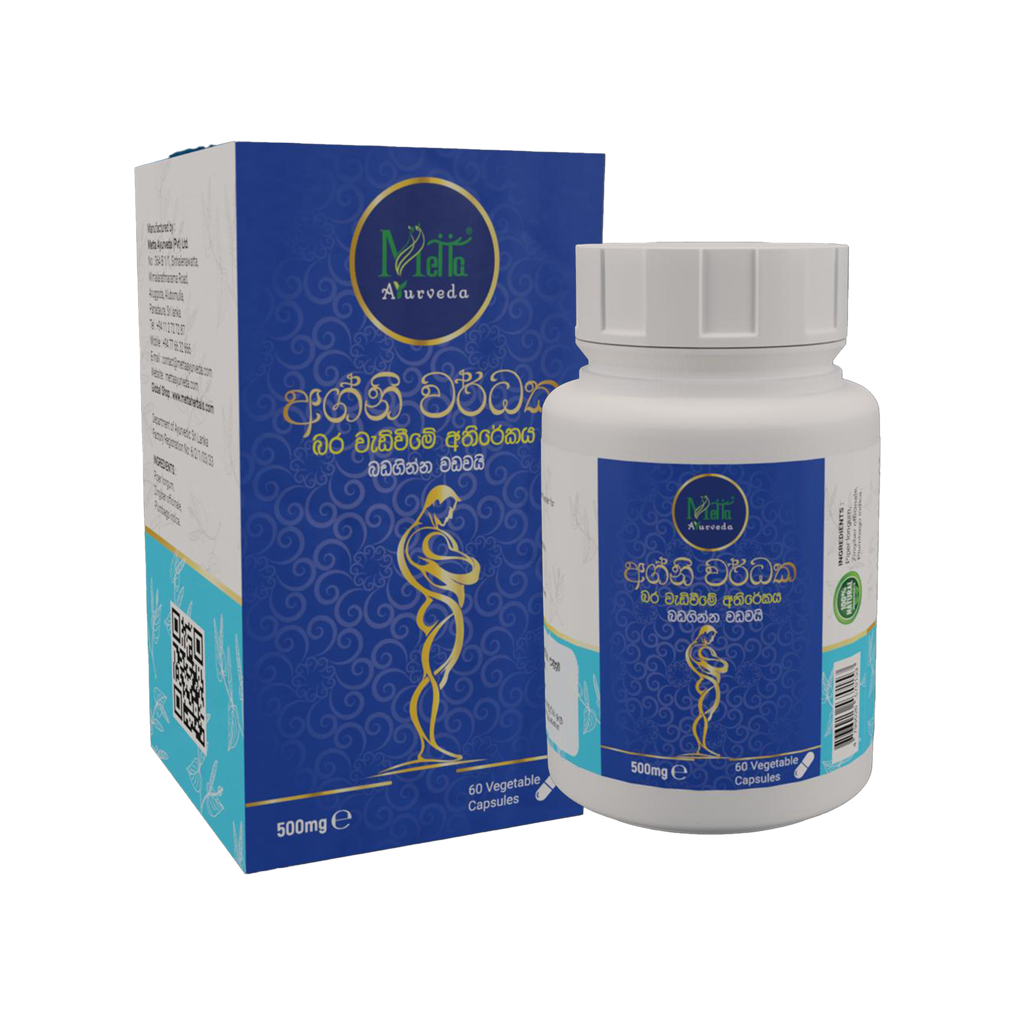 Agni Wardhaka 60 Capsules