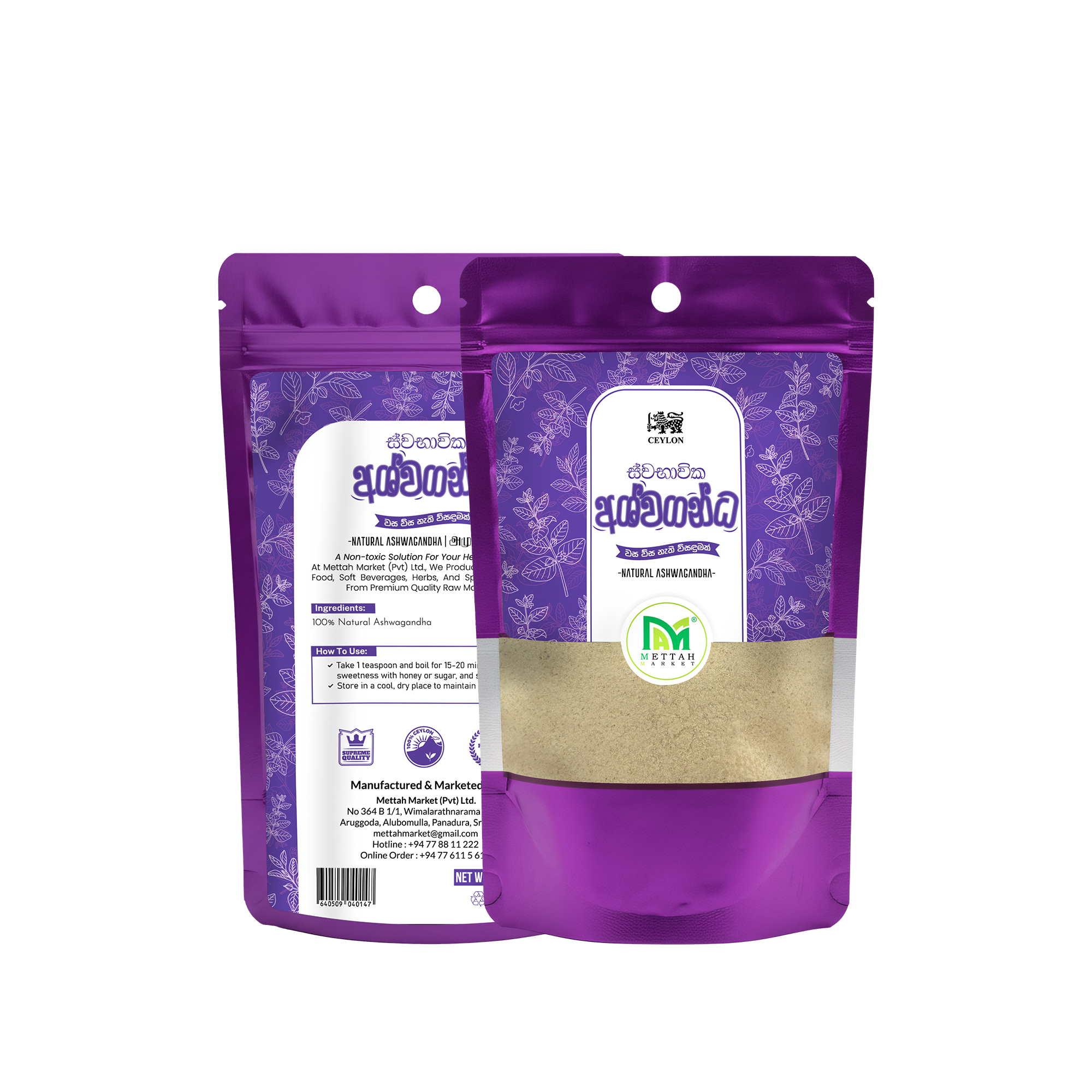 Ashwa Gandha Powder 100g