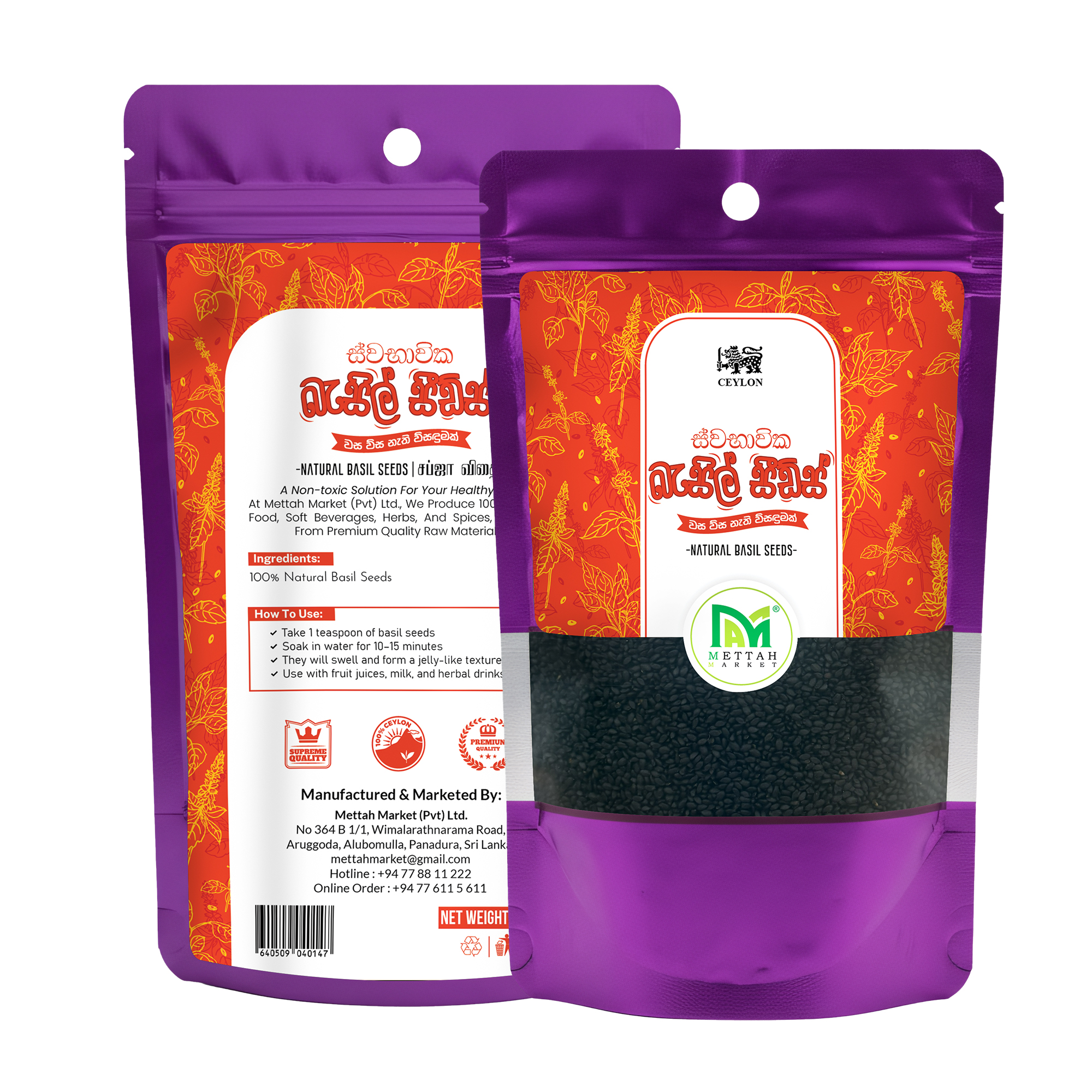 Basil Seeds 100g