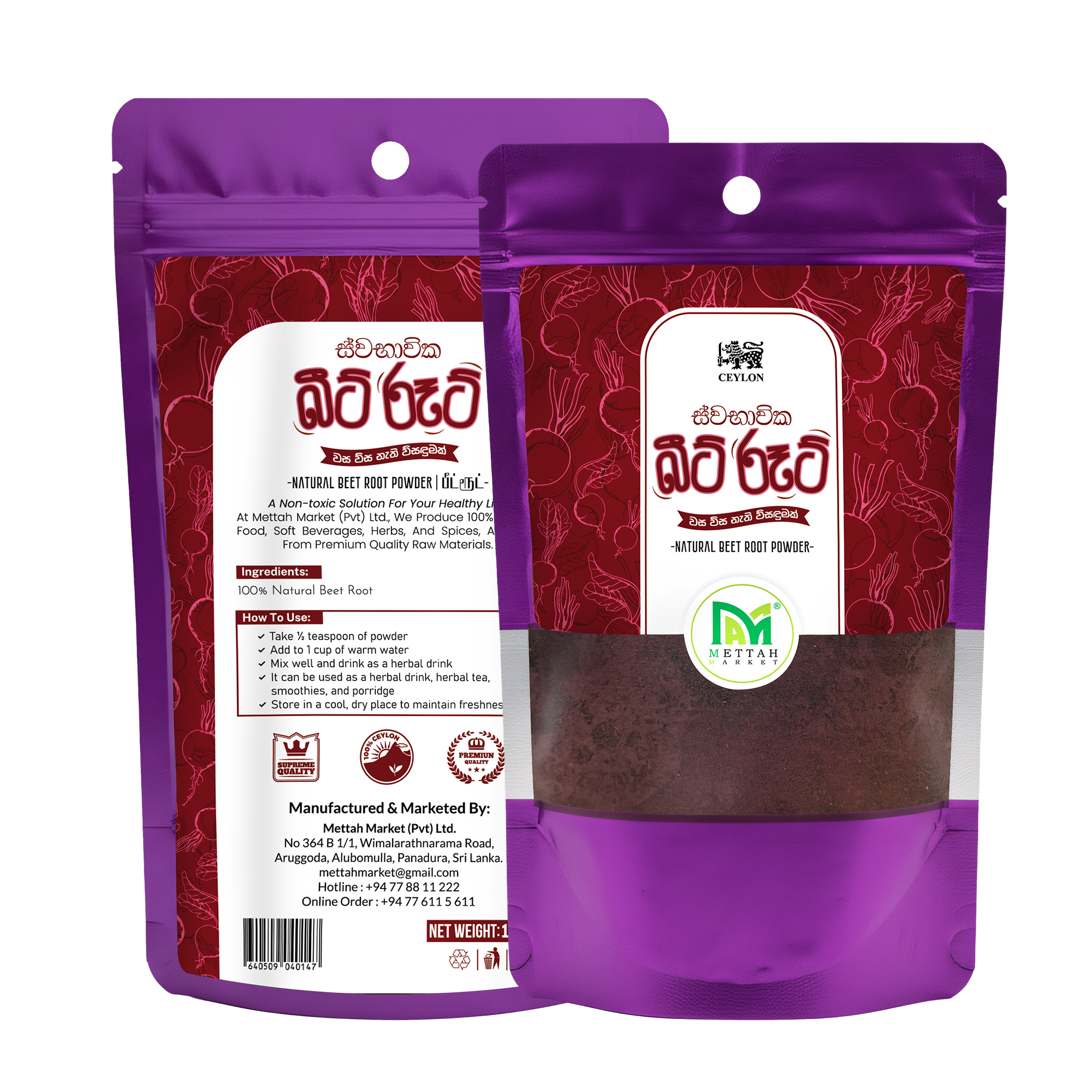 Beetroot Powder 100g