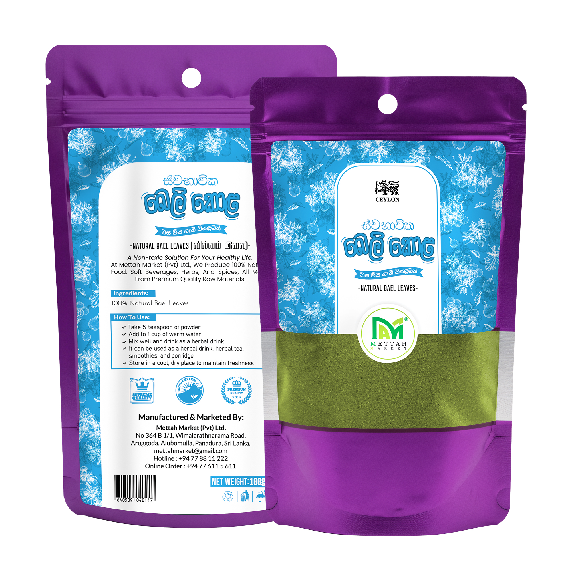 Bael Leaves Powder 100g