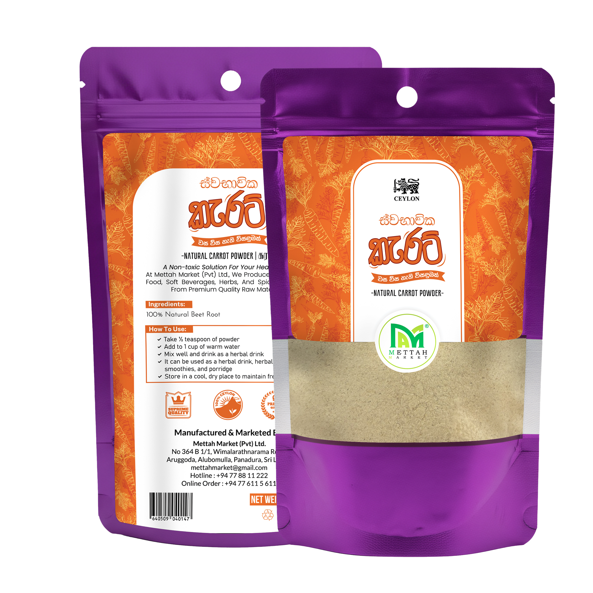 Carrot Powder 100g