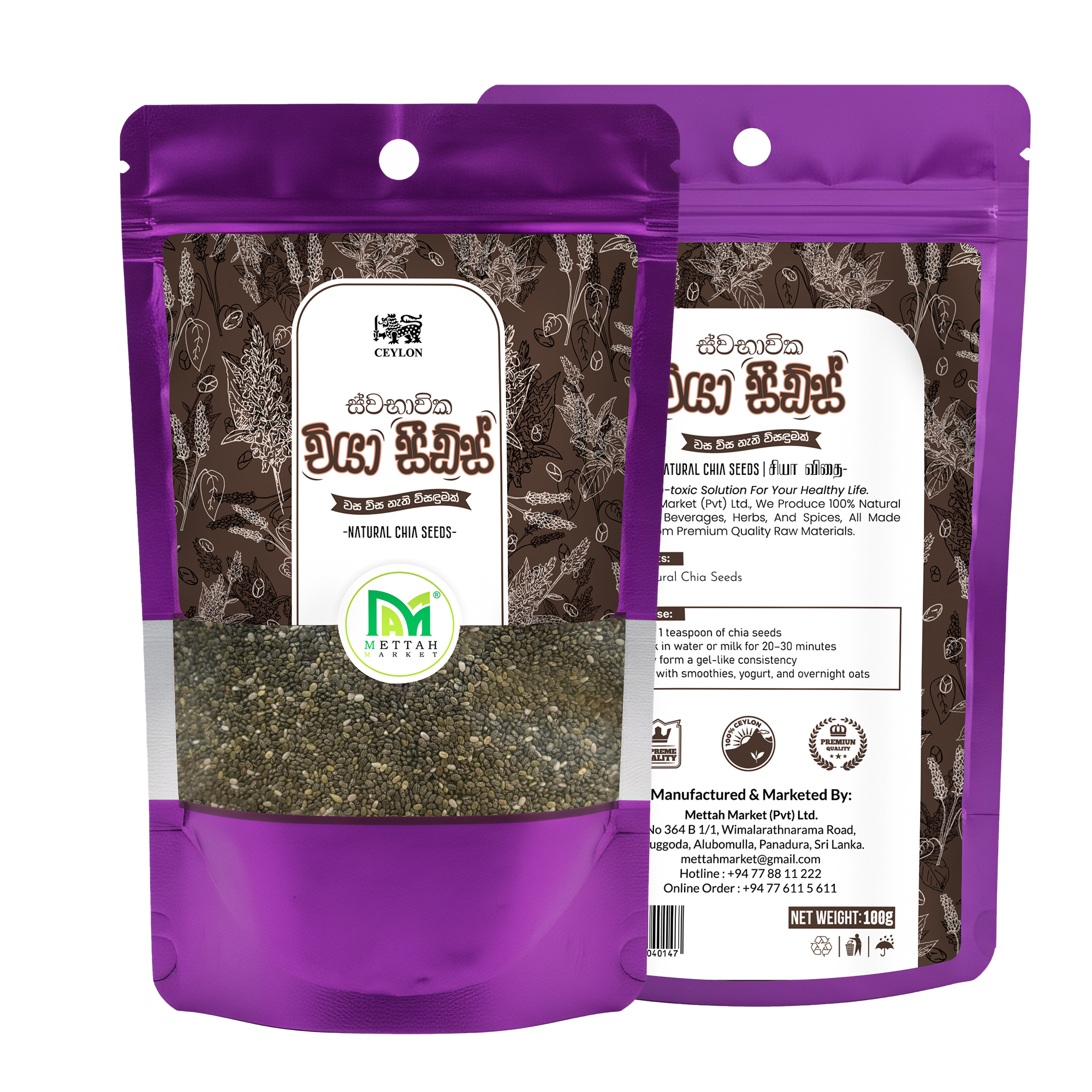 Chia Seeds 100g