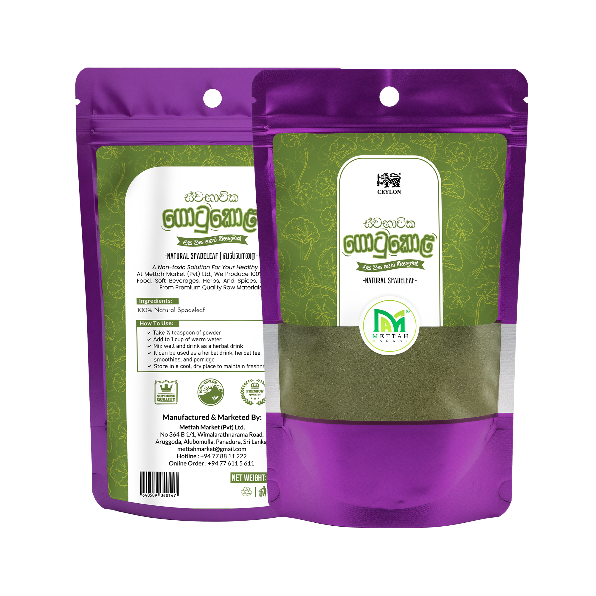 Spade Leaf Powder 100g