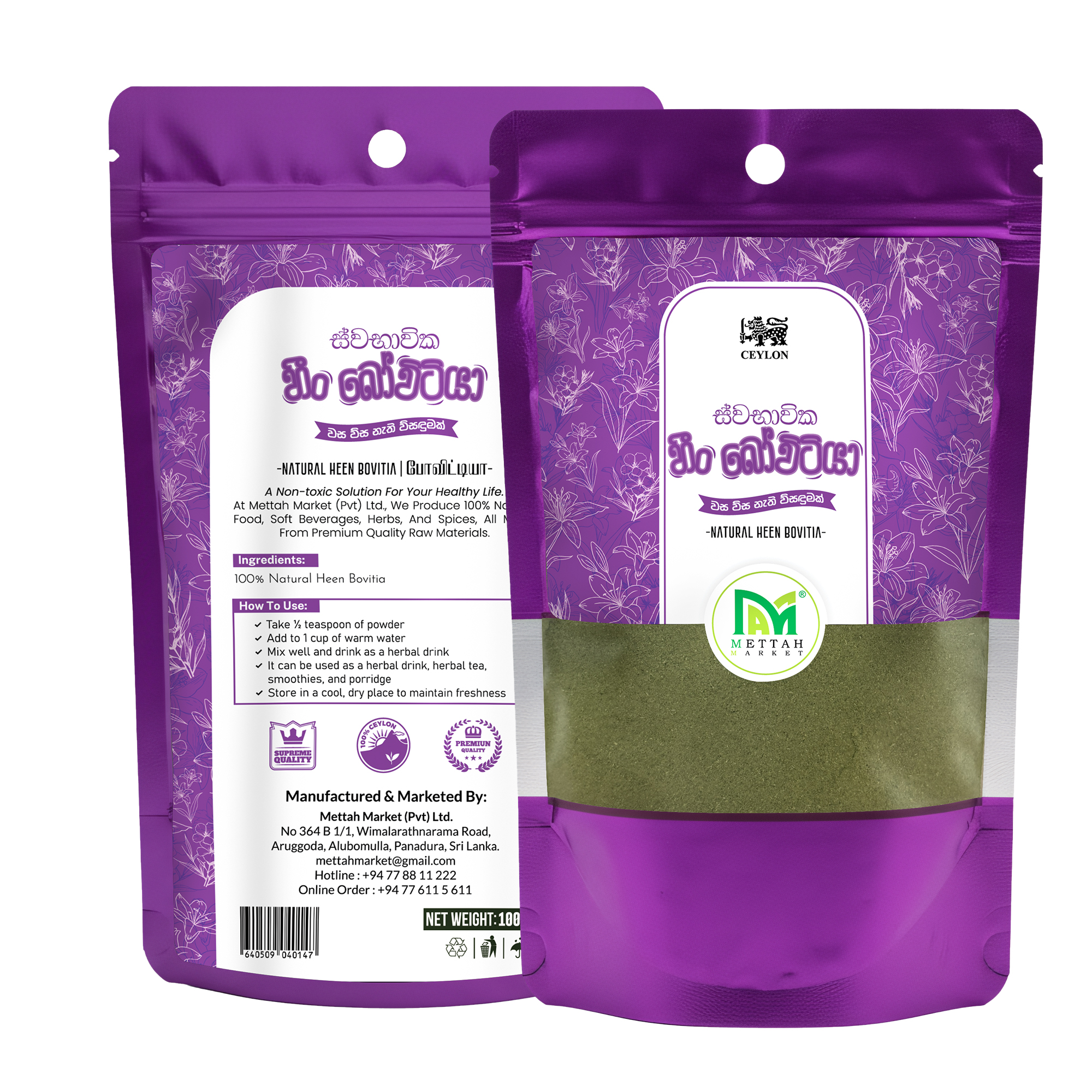 Heen Bowitiya Powder 100g