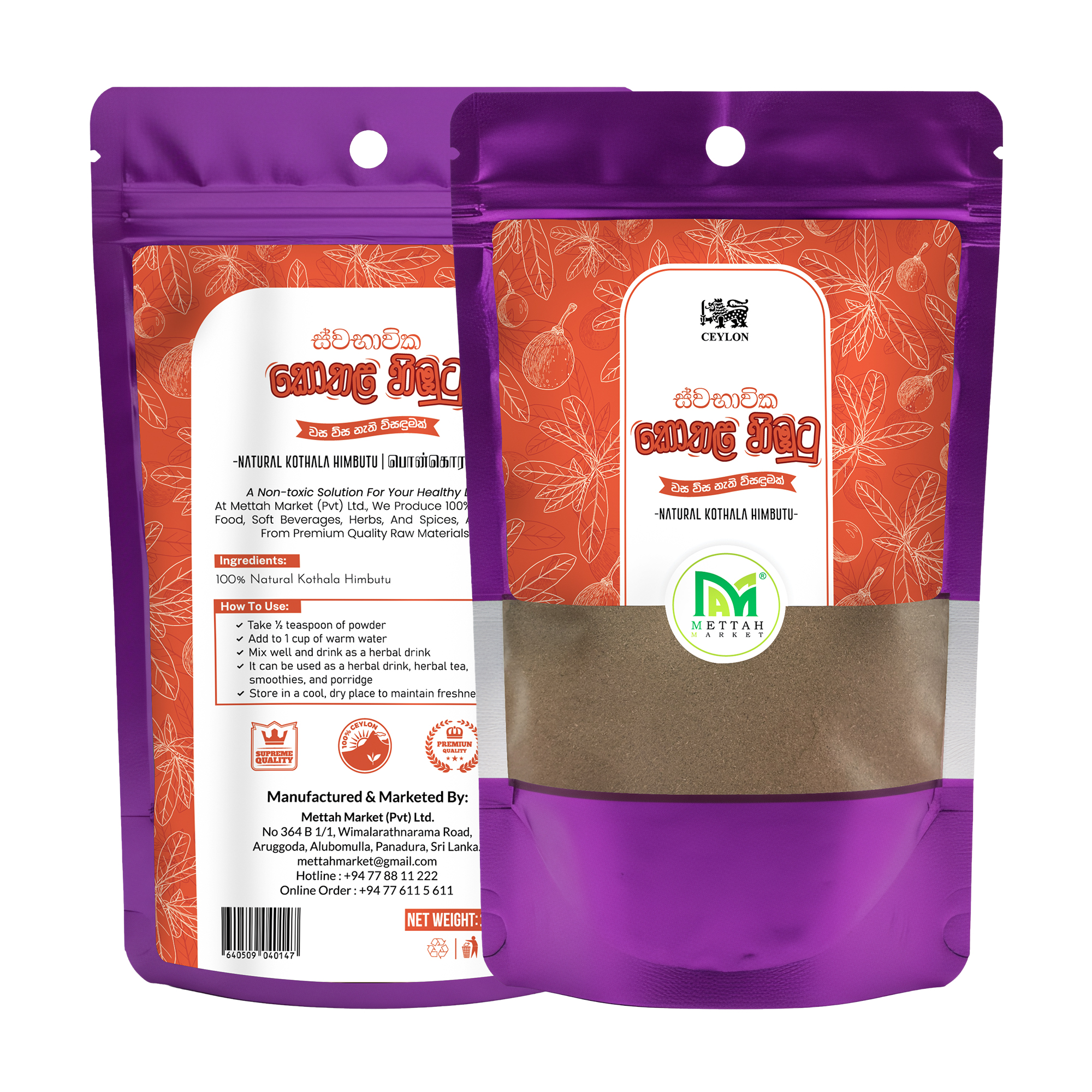 Kothala Himbutu Powder 100g