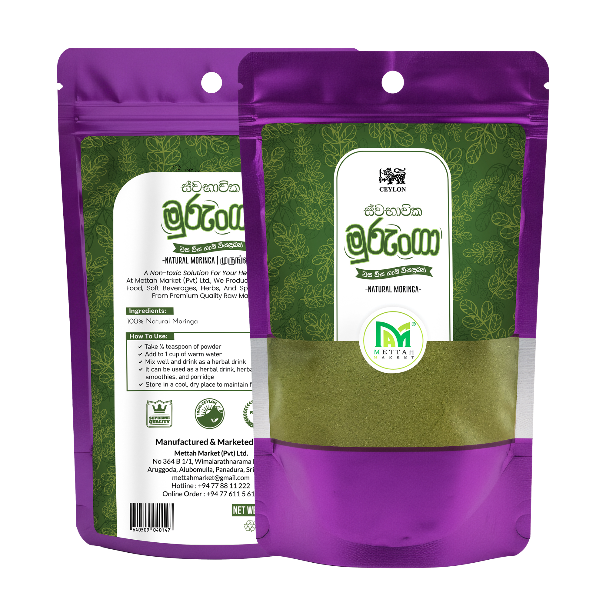Moringa Powder 100g