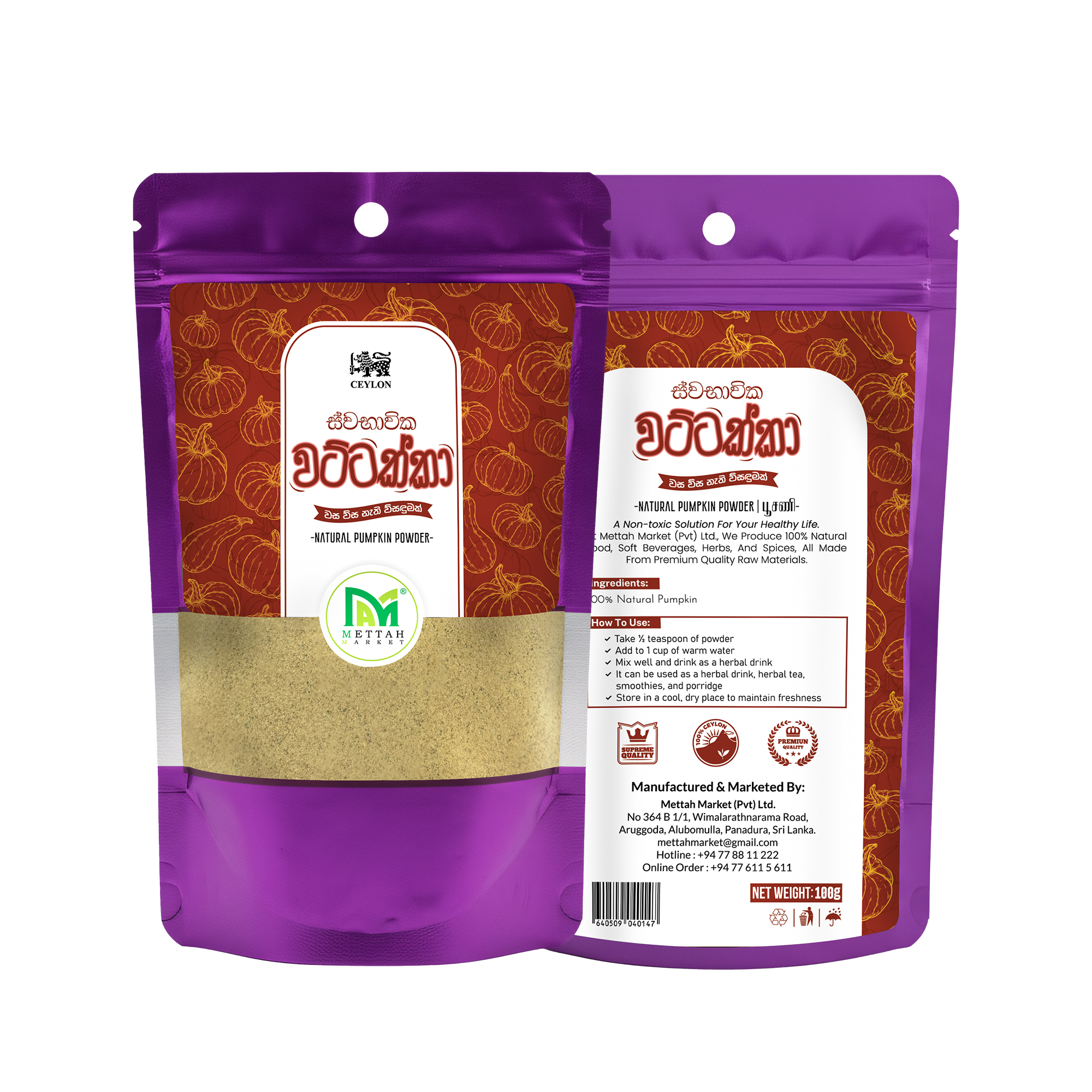Pumpkin Powder 100g
