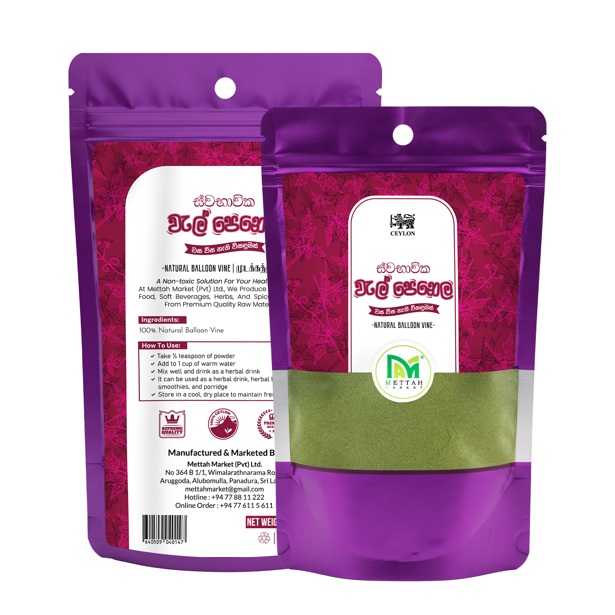 Balloon Vine Powder 100g